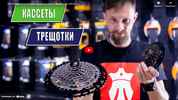 Чем отличается кассета от трещотки? И всё что нужно о них знать